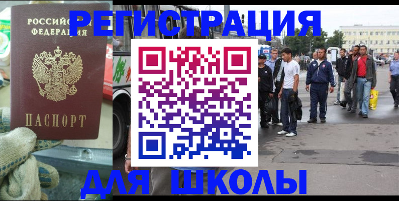 регистрация для дет. сада в Смоленской области