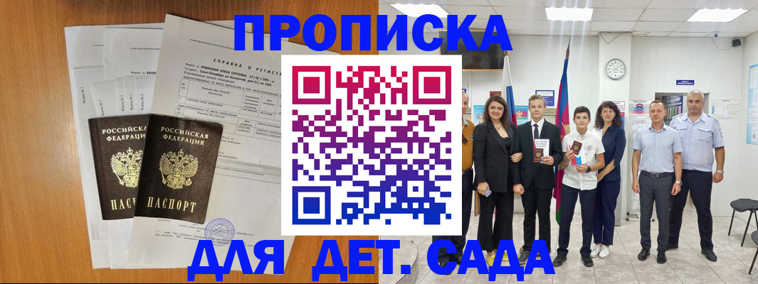прописка иностранных граждан в Смоленской области